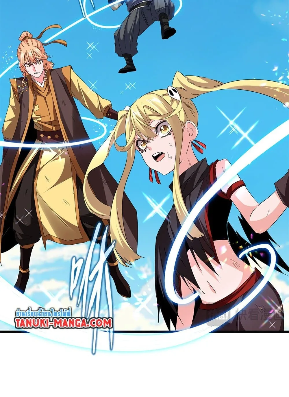 Magic Emperor ราชาจอมเวทย์ ตอนที่ 770 หน้า 17