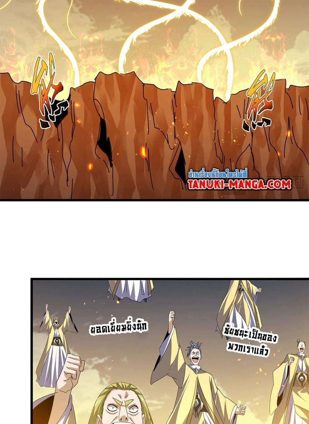 Magic Emperor ราชาจอมเวทย์ ตอนที่ 770 หน้า 49