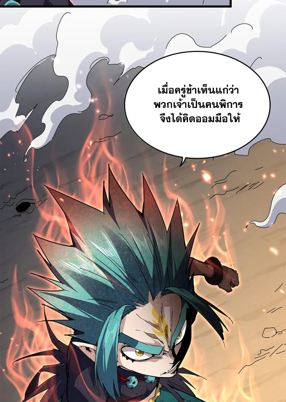Magic Emperor ราชาจอมเวทย์ ตอนที่ 772 หน้า 40