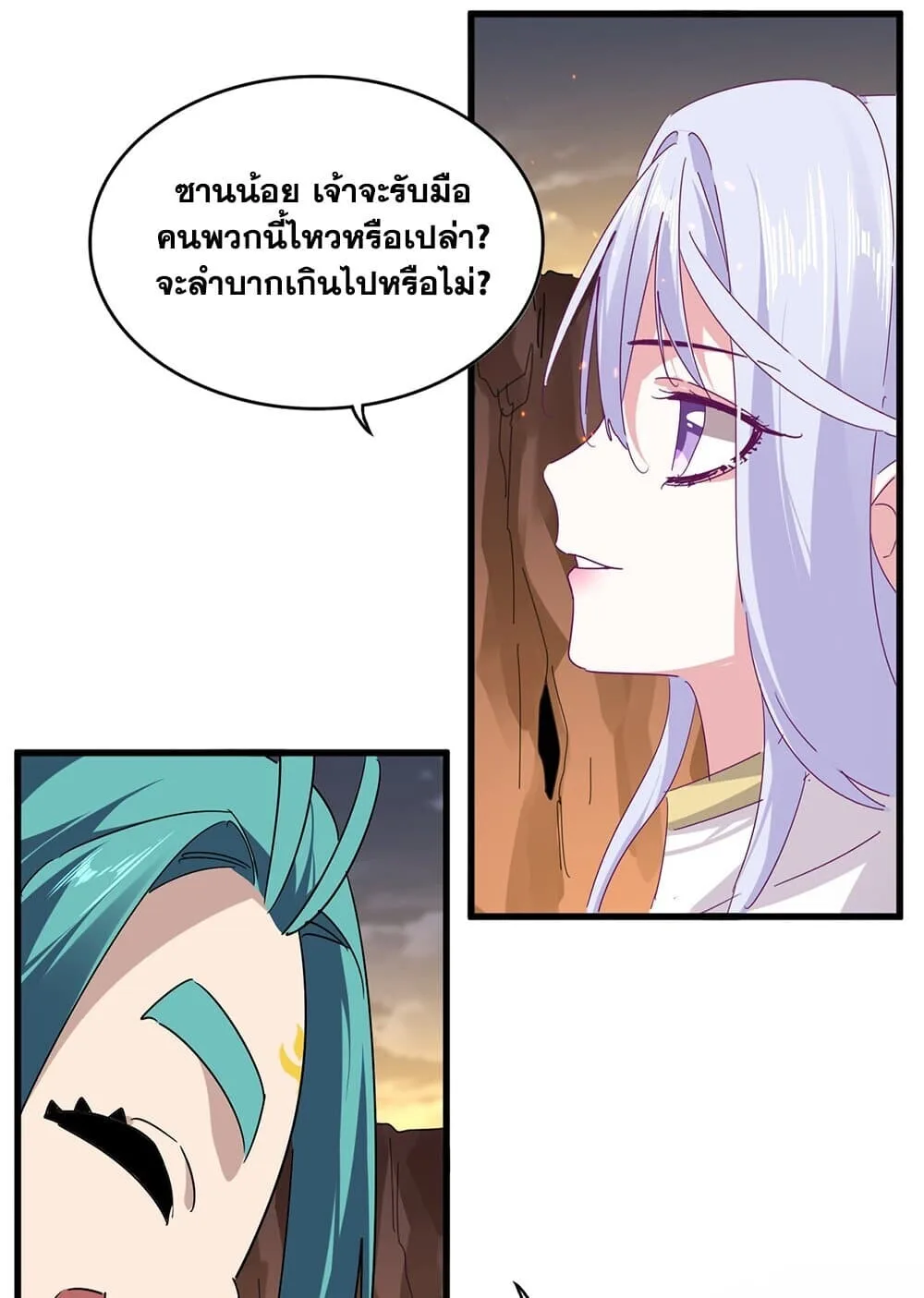 Magic Emperor ราชาจอมเวทย์ ตอนที่ 772 หน้า 6