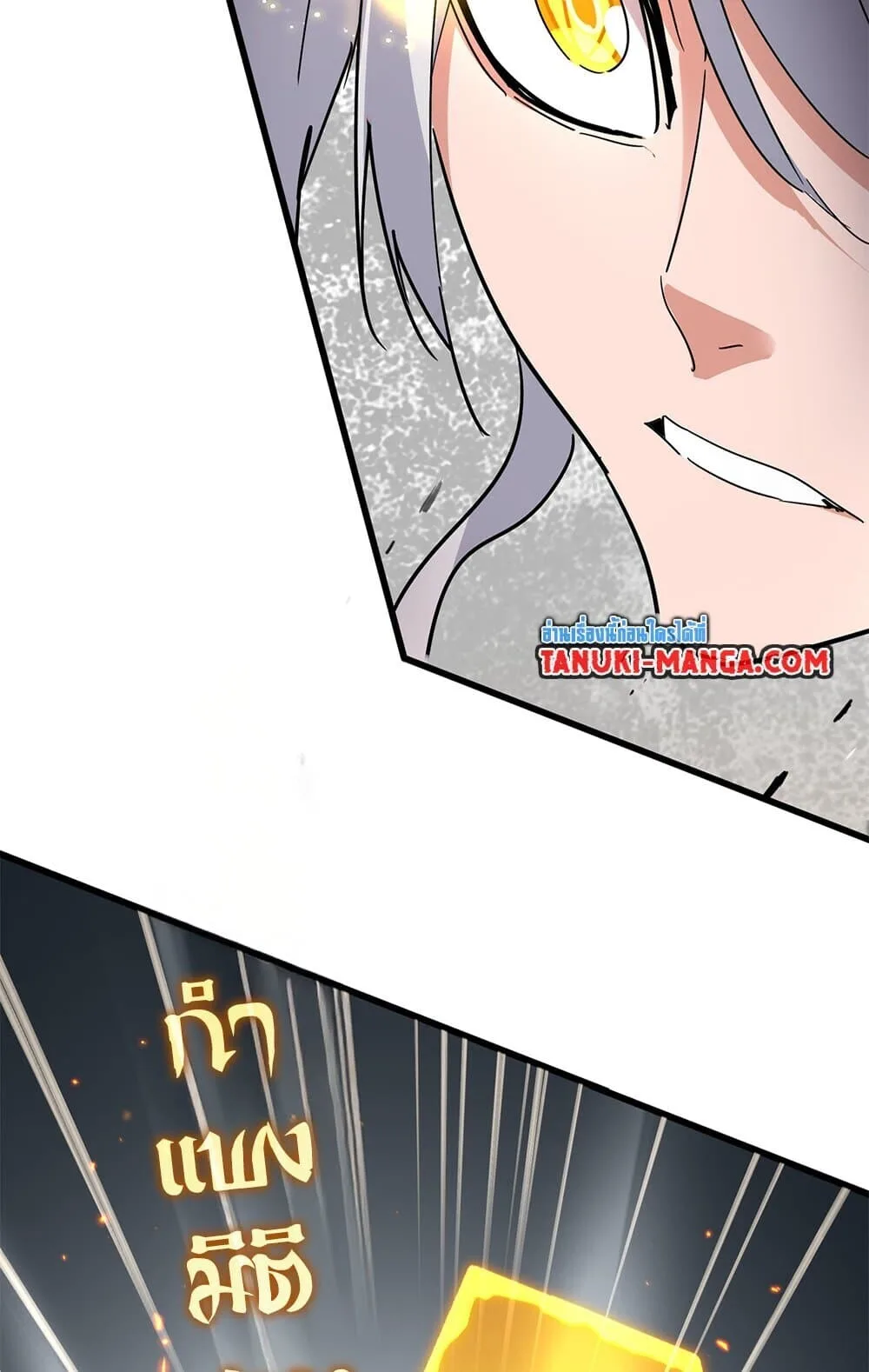 Magic Emperor ราชาจอมเวทย์ ตอนที่ 773 หน้า 54