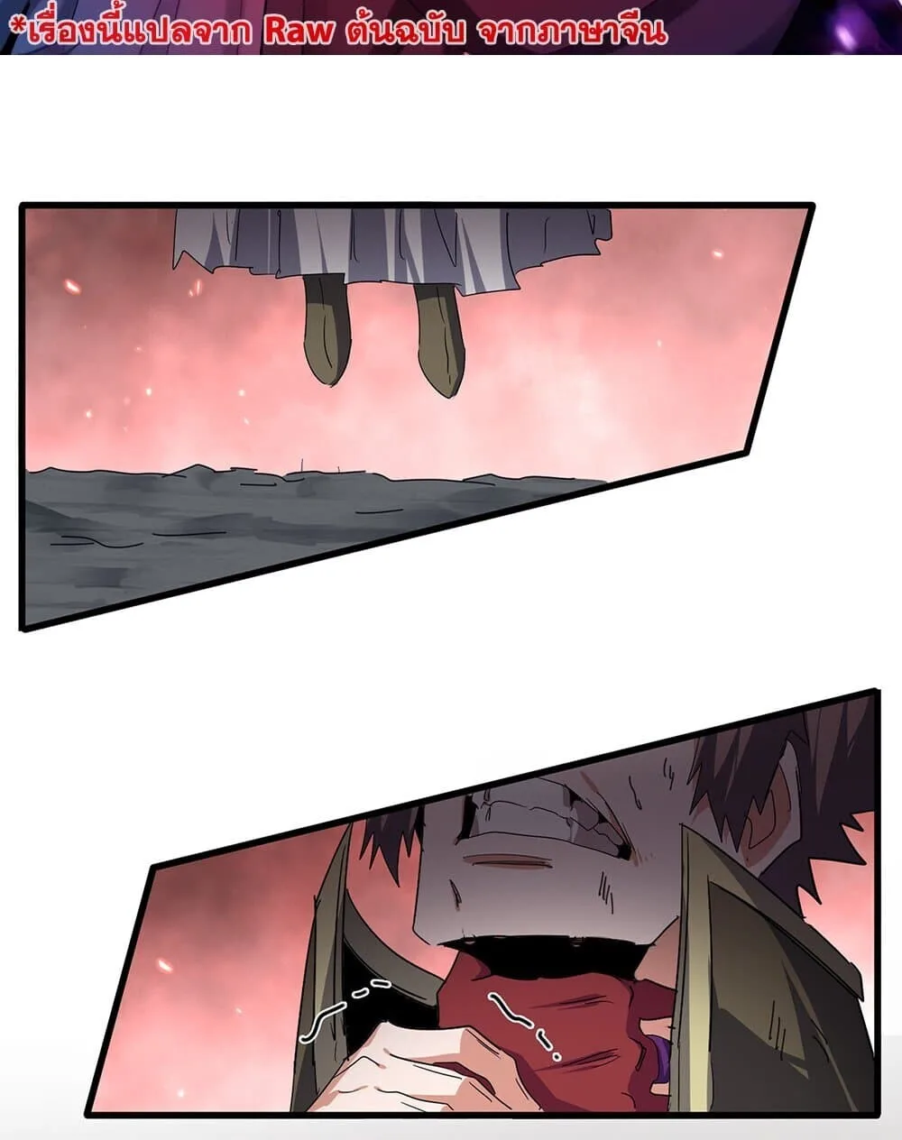 Magic Emperor ราชาจอมเวทย์ ตอนที่ 775 หน้า 2
