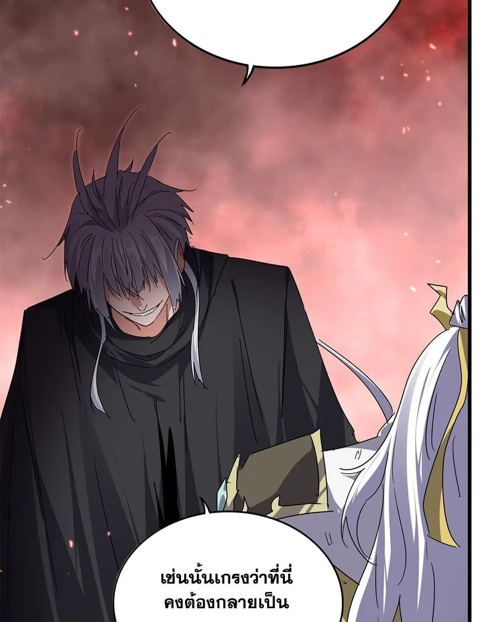 Magic Emperor ราชาจอมเวทย์ ตอนที่ 775 หน้า 22
