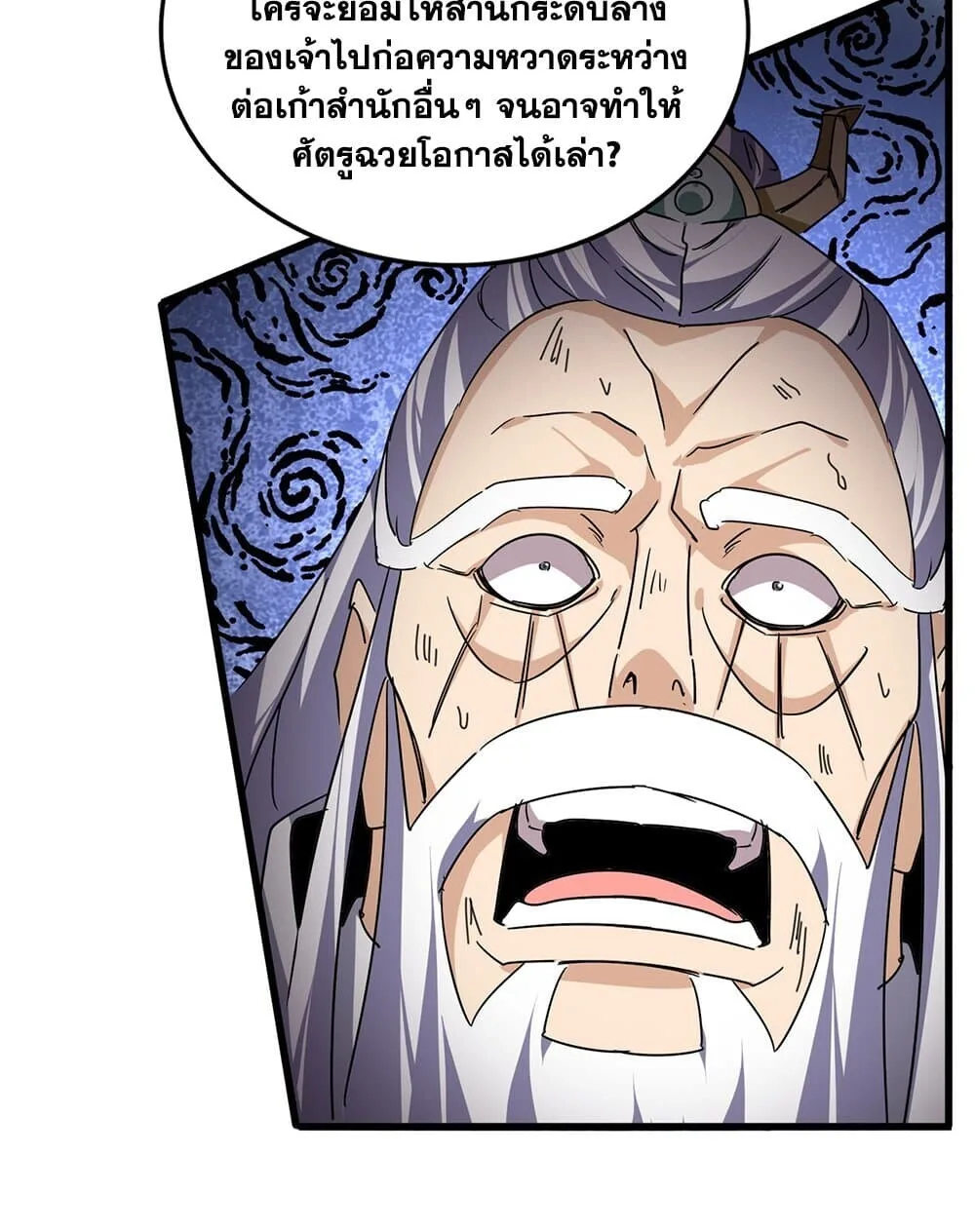 Magic Emperor ราชาจอมเวทย์ ตอนที่ 775 หน้า 28