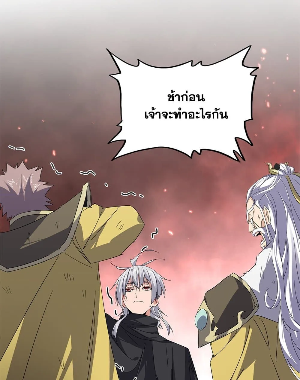 Magic Emperor ราชาจอมเวทย์ ตอนที่ 775 หน้า 3