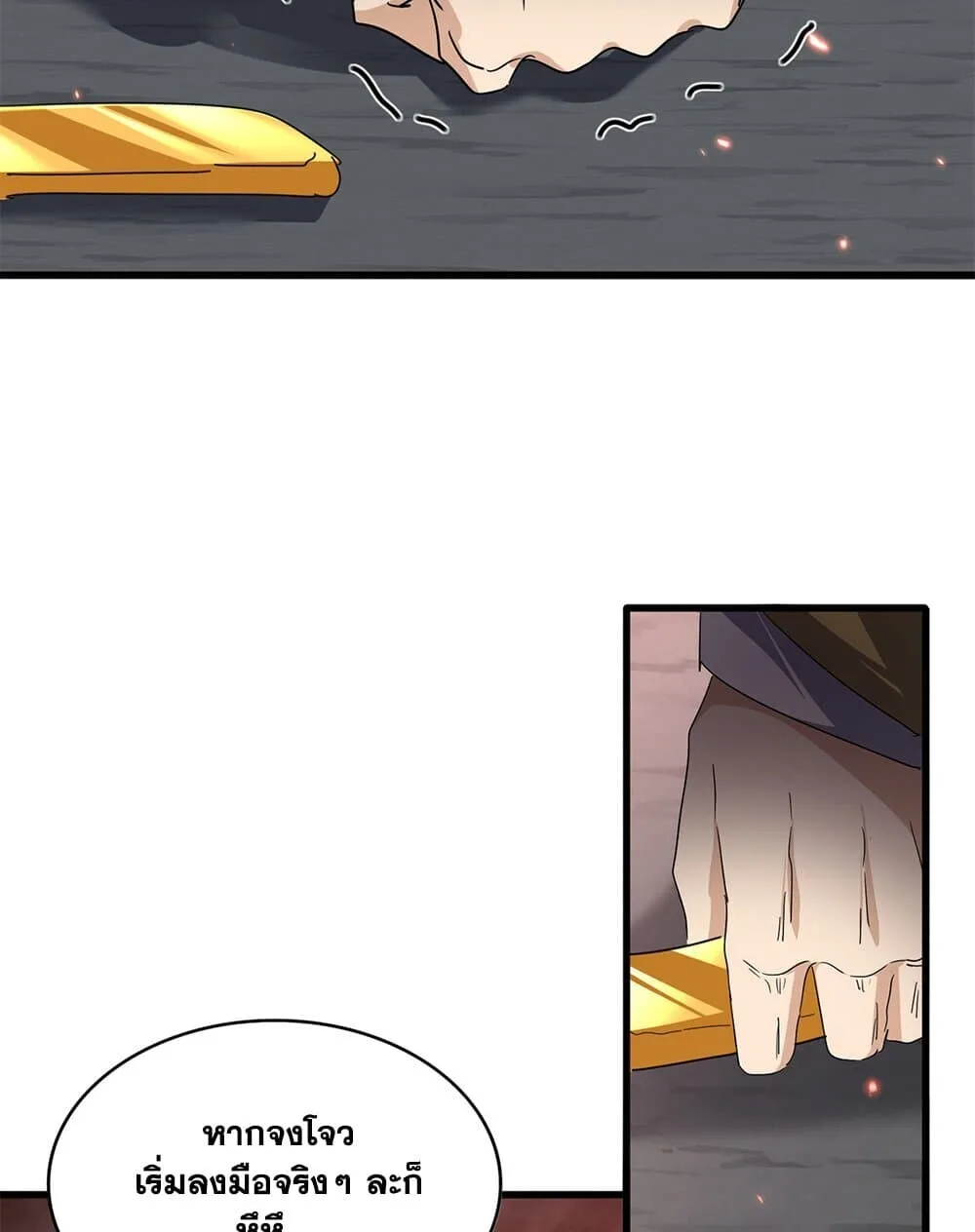 Magic Emperor ราชาจอมเวทย์ ตอนที่ 775 หน้า 32
