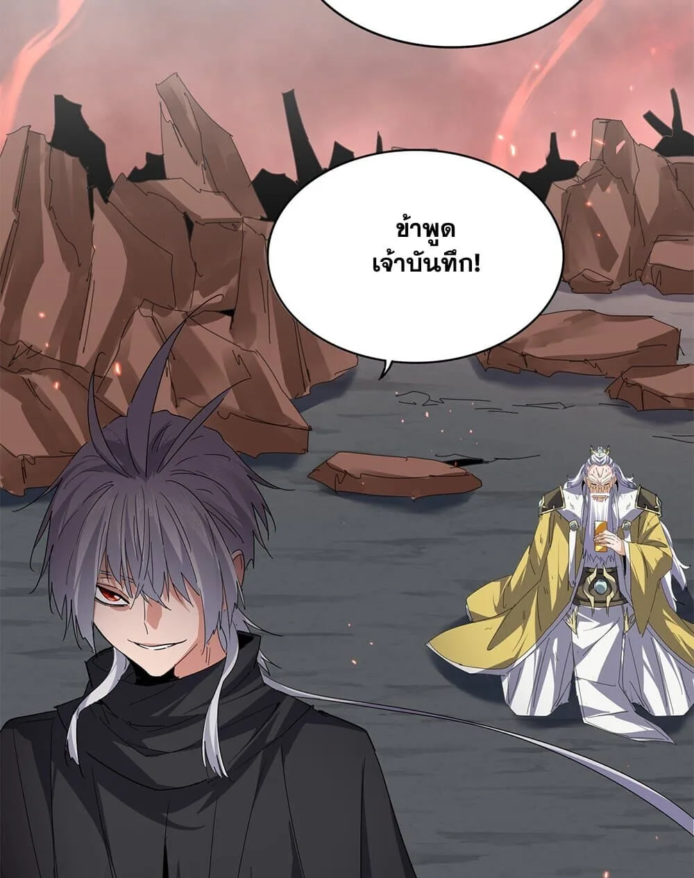 Magic Emperor ราชาจอมเวทย์ ตอนที่ 775 หน้า 34