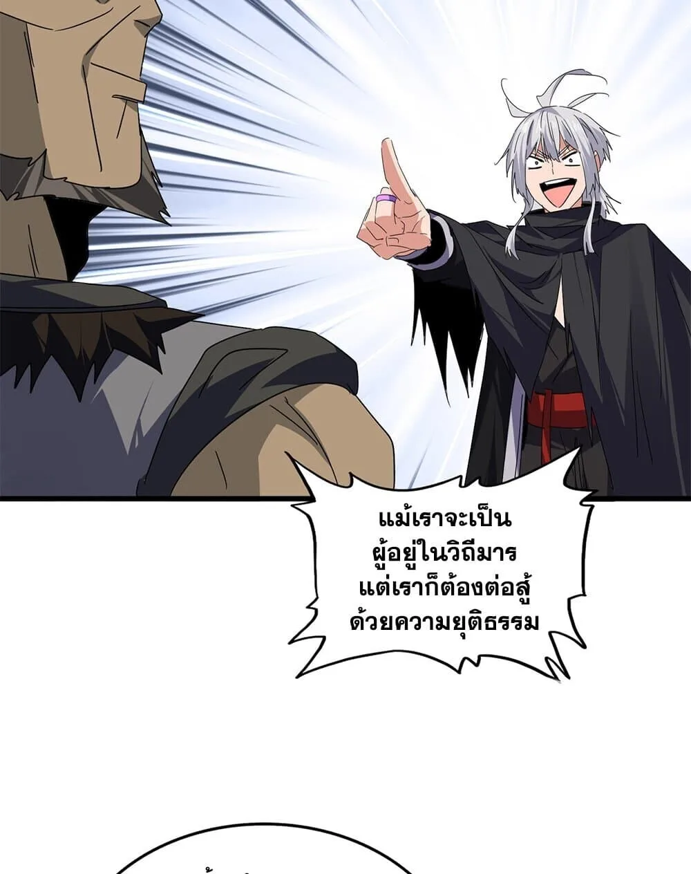 Magic Emperor ราชาจอมเวทย์ ตอนที่ 775 หน้า 49