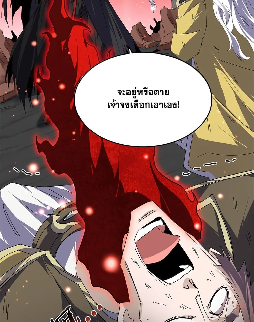 Magic Emperor ราชาจอมเวทย์ ตอนที่ 775 หน้า 54