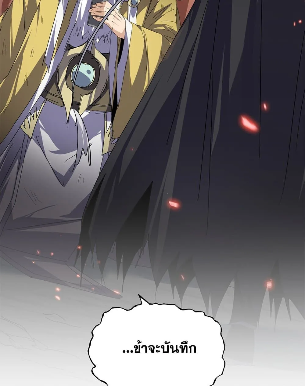 Magic Emperor ราชาจอมเวทย์ ตอนที่ 775 หน้า 57
