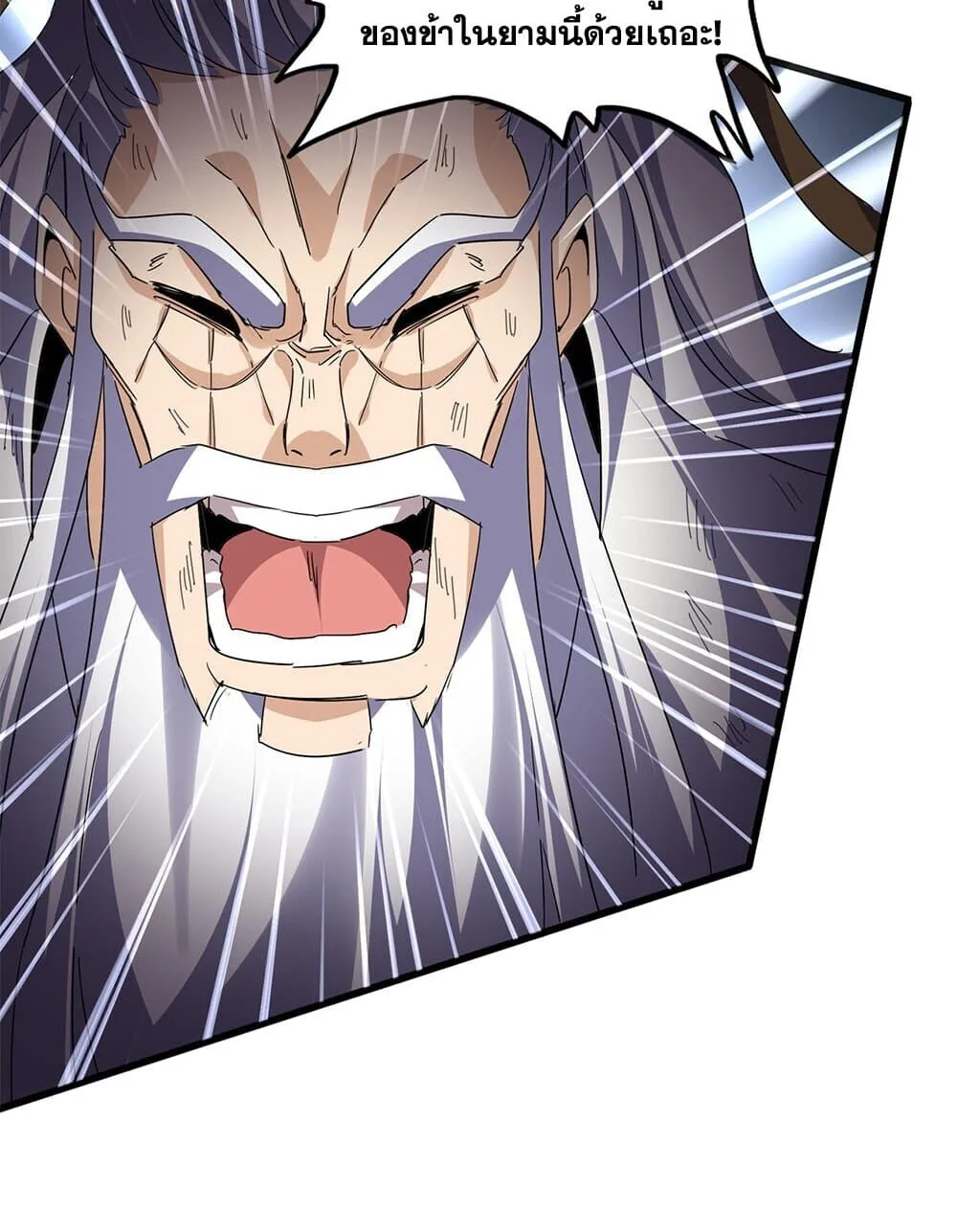 Magic Emperor ราชาจอมเวทย์ ตอนที่ 776 หน้า 25