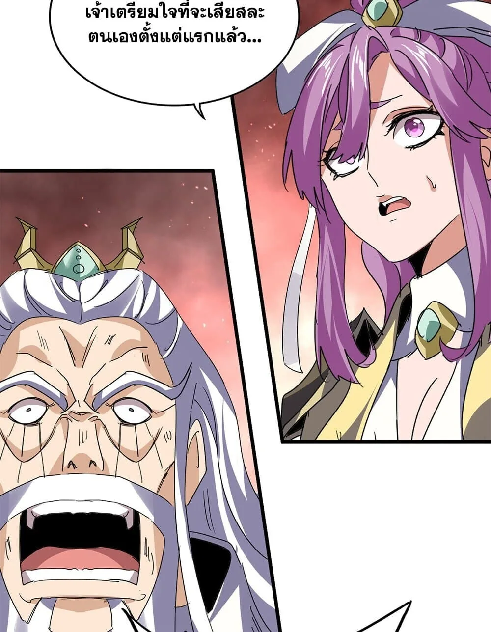 Magic Emperor ราชาจอมเวทย์ ตอนที่ 776 หน้า 27