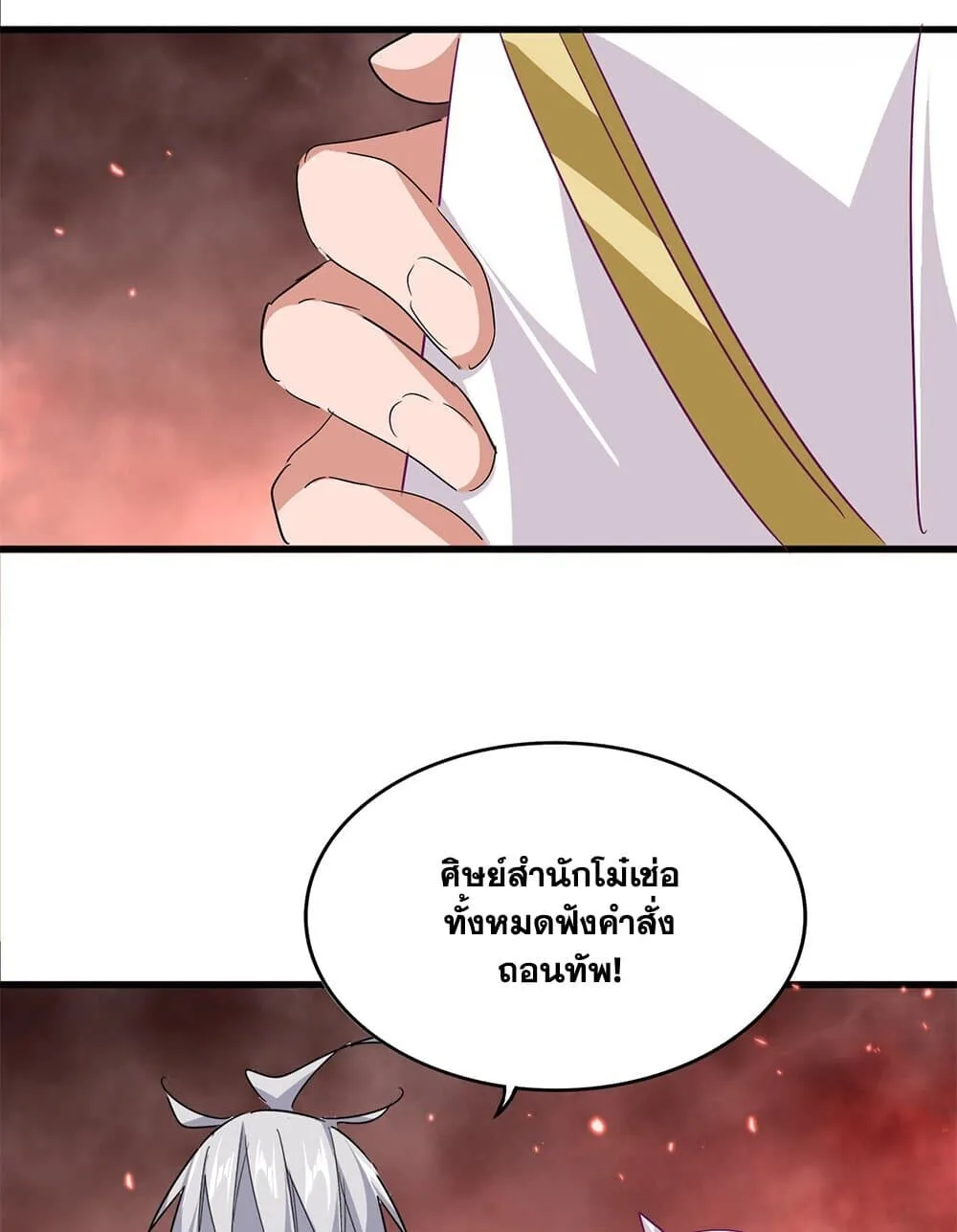 Magic Emperor ราชาจอมเวทย์ ตอนที่ 776 หน้า 33