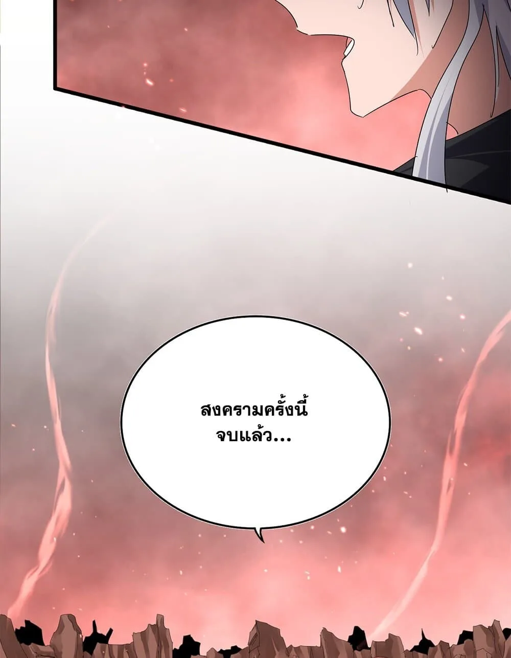 Magic Emperor ราชาจอมเวทย์ ตอนที่ 776 หน้า 36