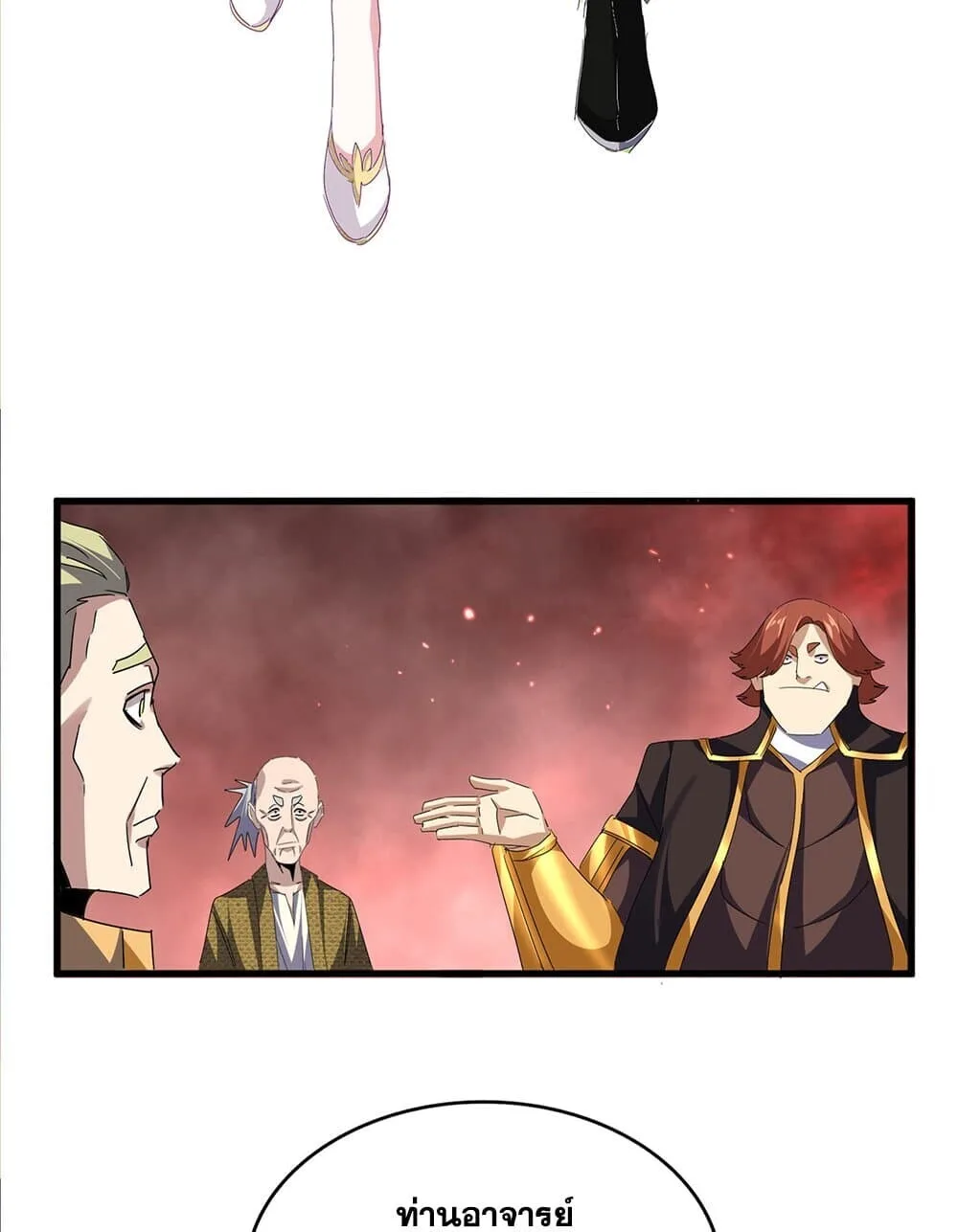 Magic Emperor ราชาจอมเวทย์ ตอนที่ 776 หน้า 39