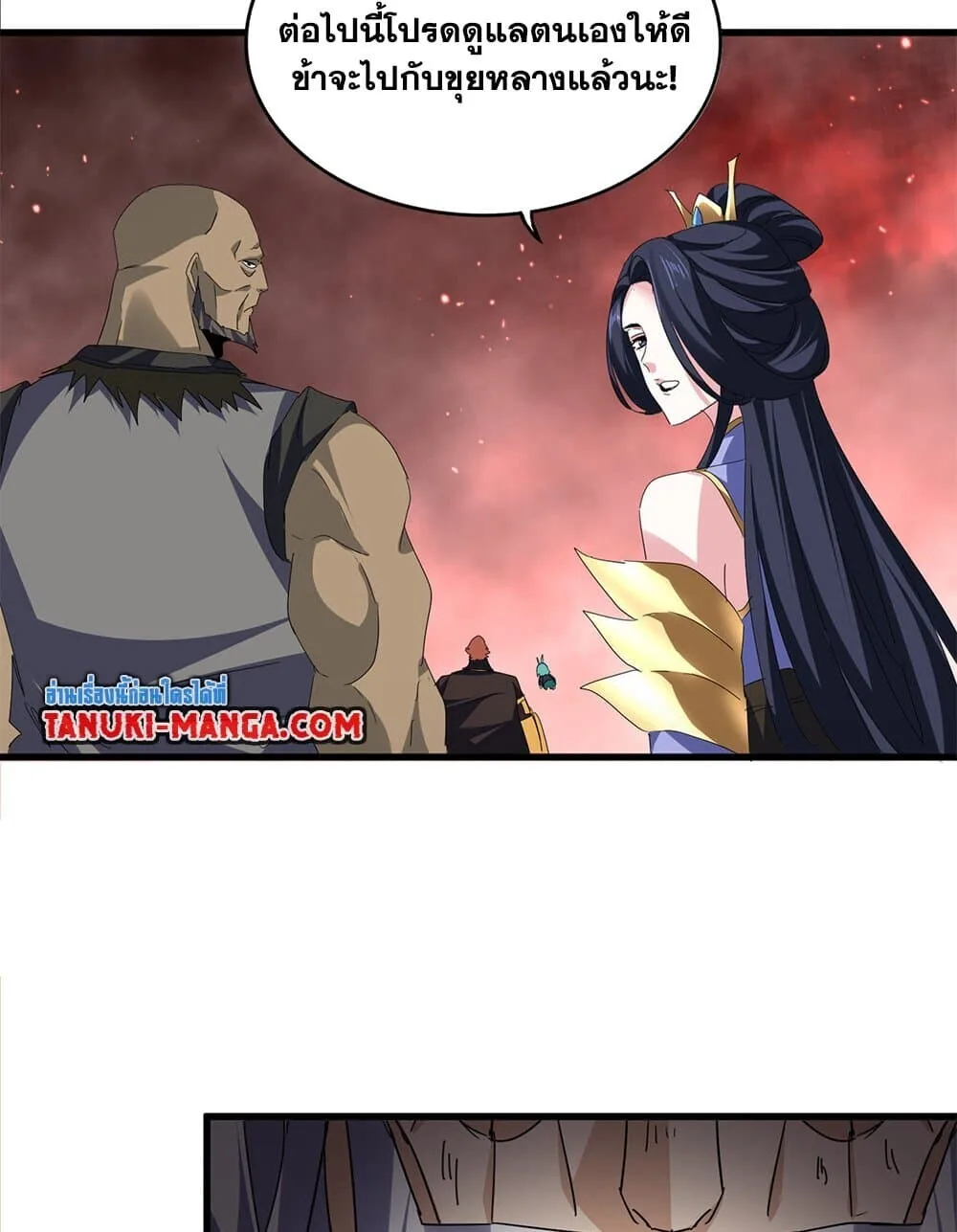 Magic Emperor ราชาจอมเวทย์ ตอนที่ 776 หน้า 40