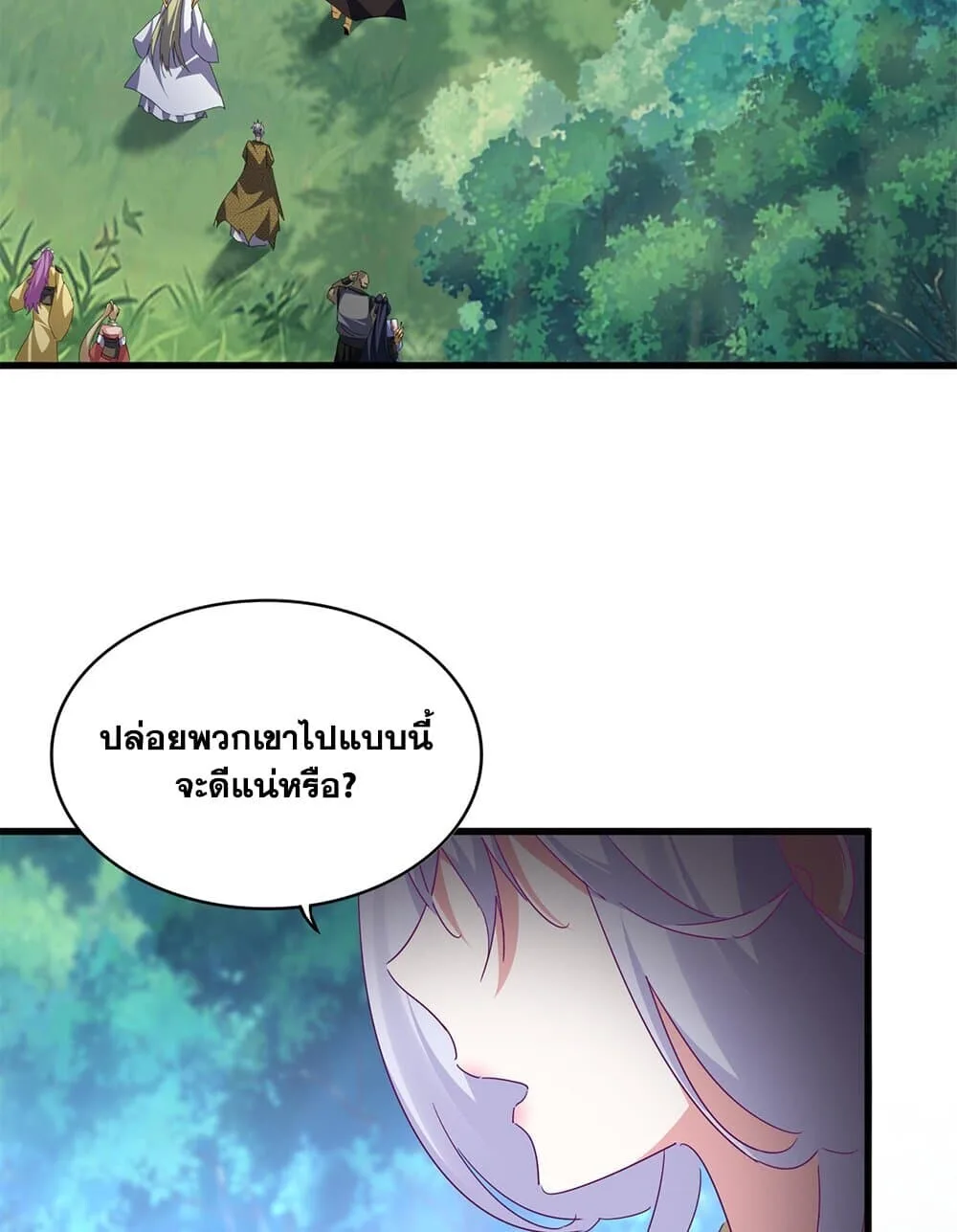 Magic Emperor ราชาจอมเวทย์ ตอนที่ 776 หน้า 50