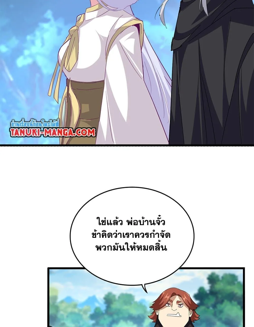 Magic Emperor ราชาจอมเวทย์ ตอนที่ 776 หน้า 52