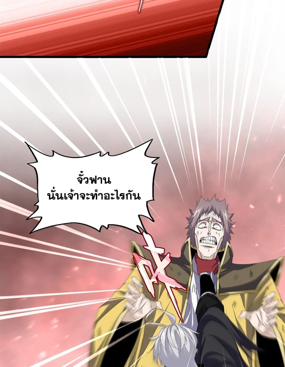 Magic Emperor ราชาจอมเวทย์ ตอนที่ 776 หน้า 7