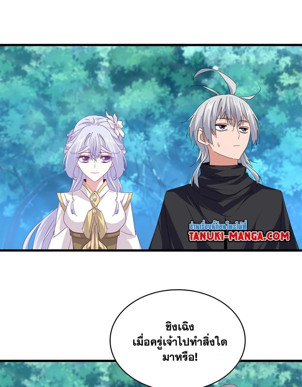 Magic Emperor ราชาจอมเวทย์ ตอนที่ 778 หน้า 13