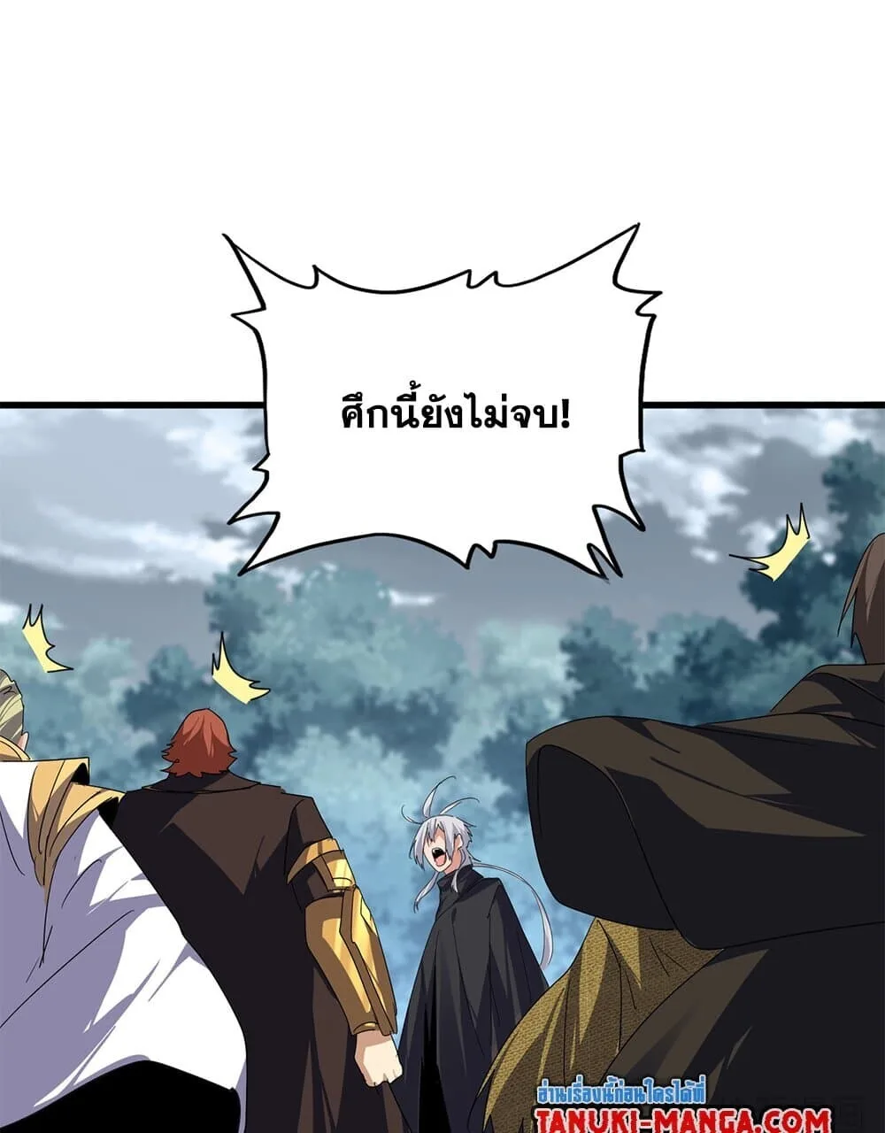Magic Emperor ราชาจอมเวทย์ ตอนที่ 778 หน้า 34