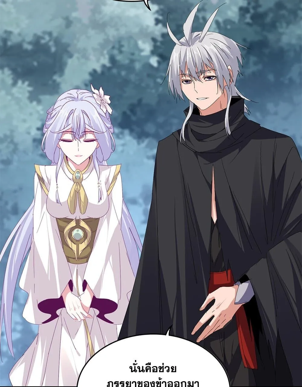 Magic Emperor ราชาจอมเวทย์ ตอนที่ 778 หน้า 37