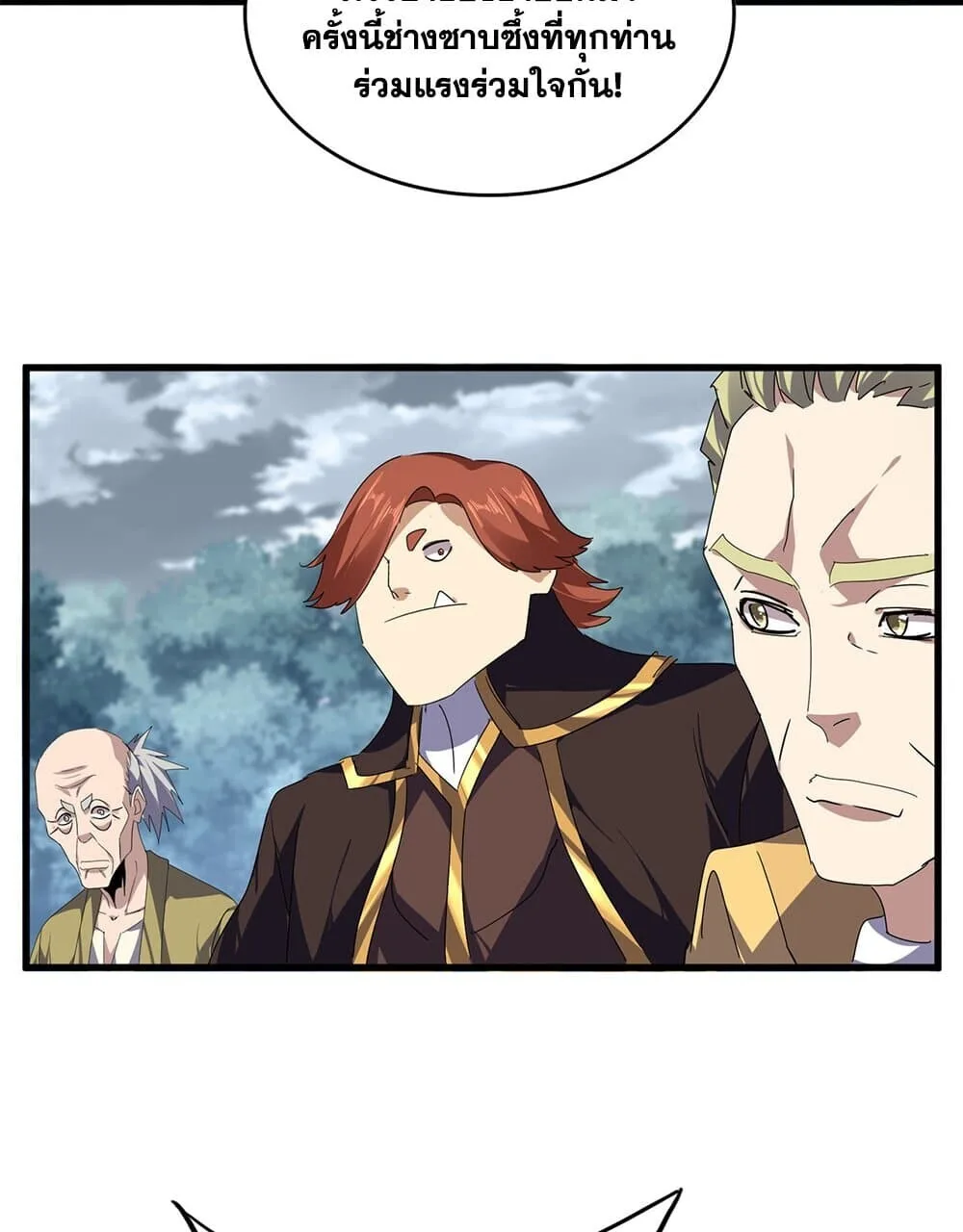 Magic Emperor ราชาจอมเวทย์ ตอนที่ 778 หน้า 38