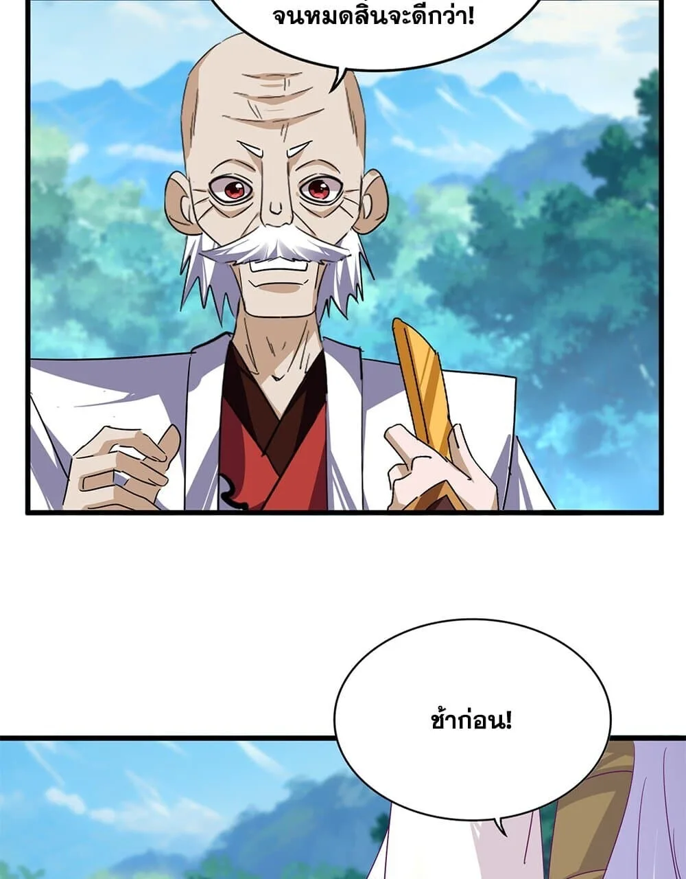 Magic Emperor ราชาจอมเวทย์ ตอนที่ 778 หน้า 5