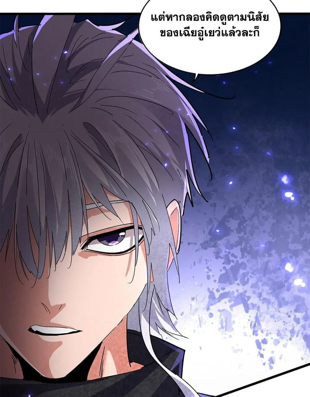 Magic Emperor ราชาจอมเวทย์ ตอนที่ 778 หน้า 56