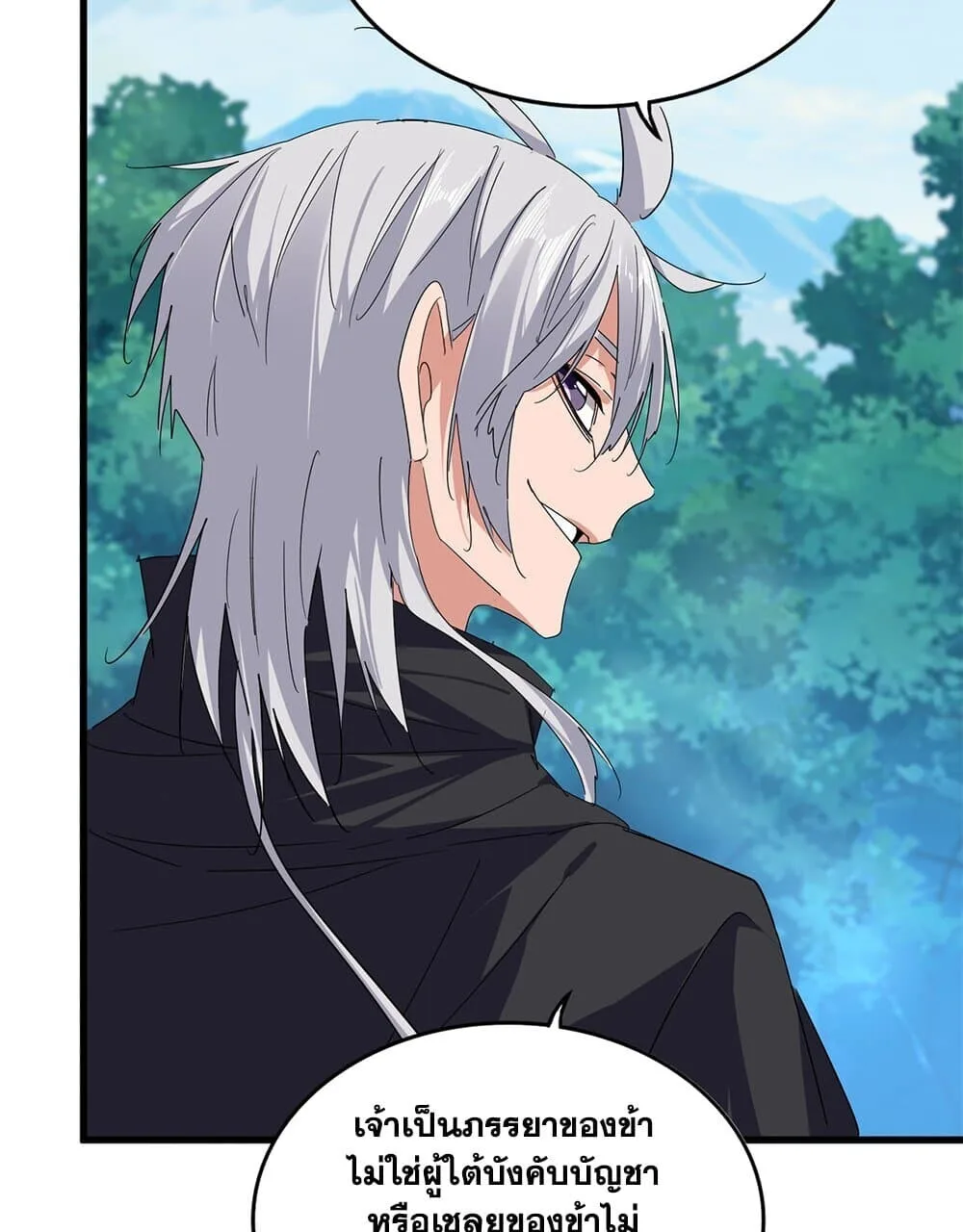 Magic Emperor ราชาจอมเวทย์ ตอนที่ 778 หน้า 9