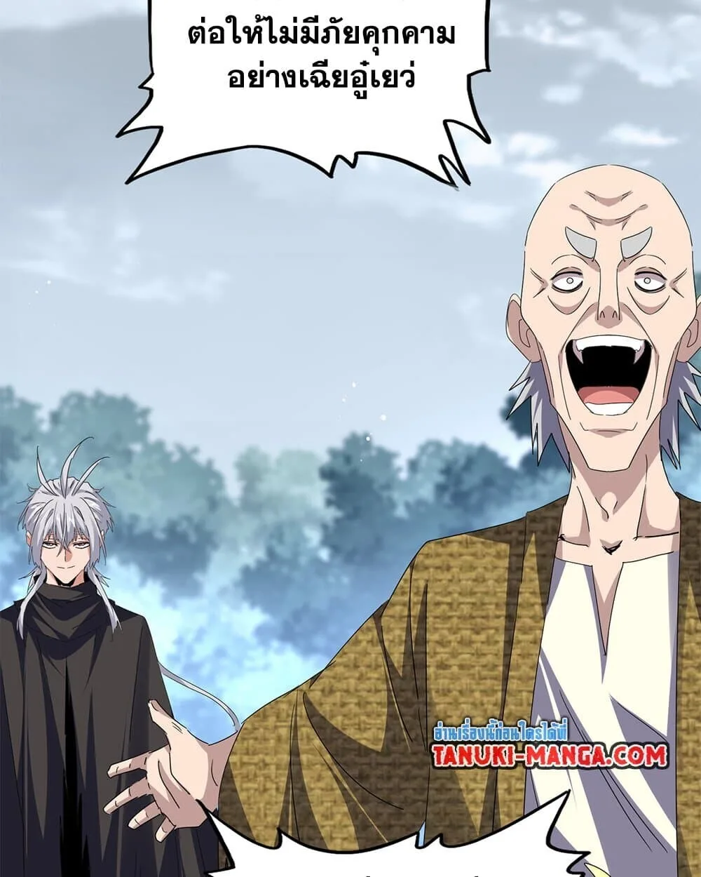 Magic Emperor ราชาจอมเวทย์ ตอนที่ 779 หน้า 21