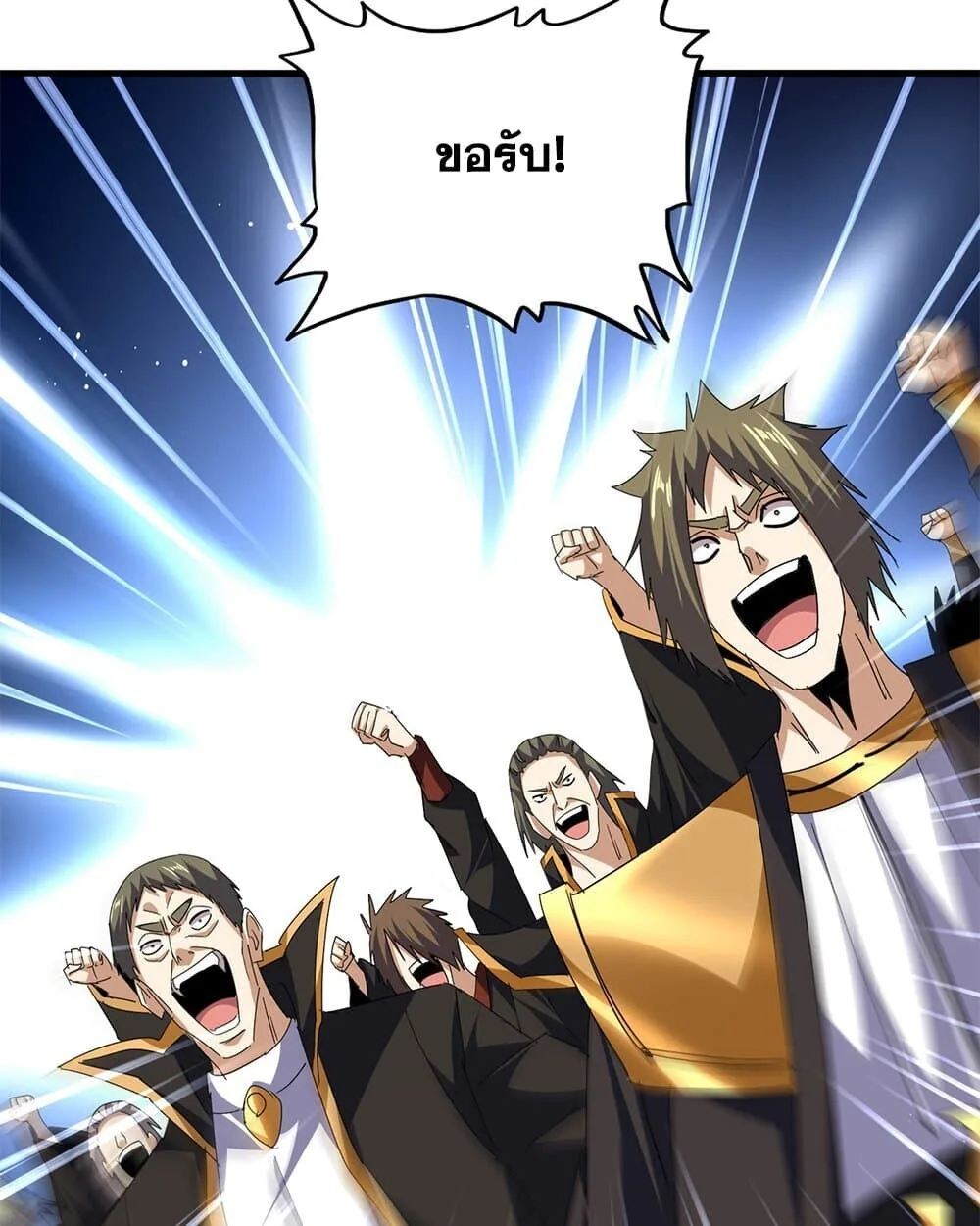 Magic Emperor ราชาจอมเวทย์ ตอนที่ 779 หน้า 28