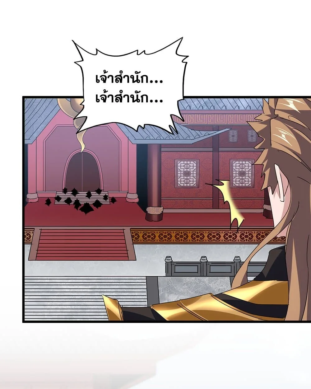 Magic Emperor ราชาจอมเวทย์ ตอนที่ 779 หน้า 36