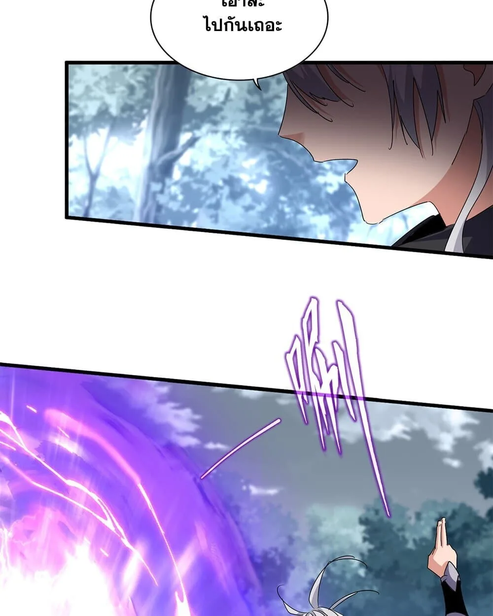 Magic Emperor ราชาจอมเวทย์ ตอนที่ 779 หน้า 54