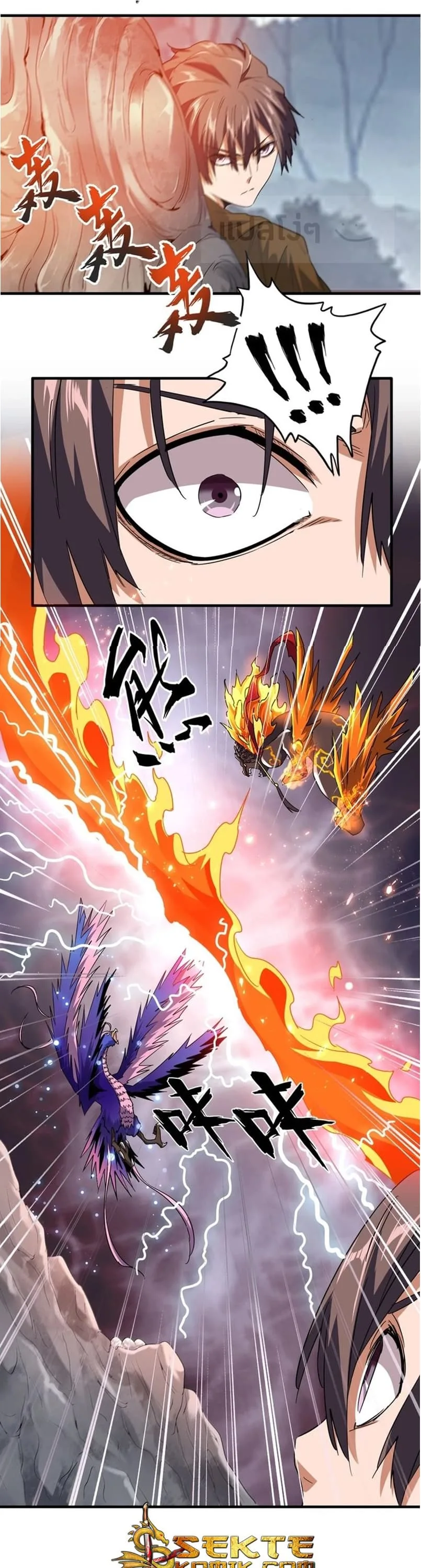 Magic Emperor ราชาจอมเวทย์ ตอนที่ 78 หน้า 10