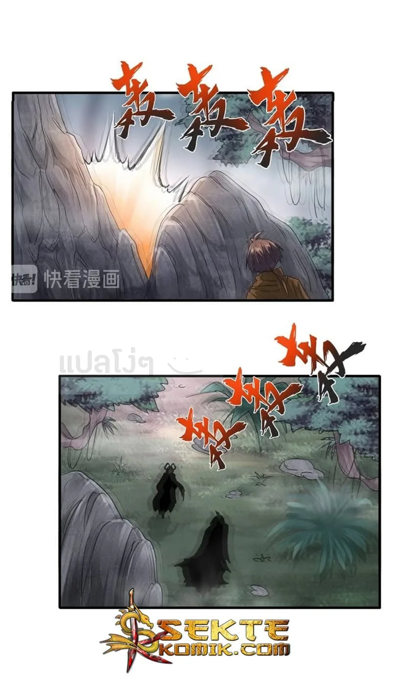 Magic Emperor ราชาจอมเวทย์ ตอนที่ 78 หน้า 9