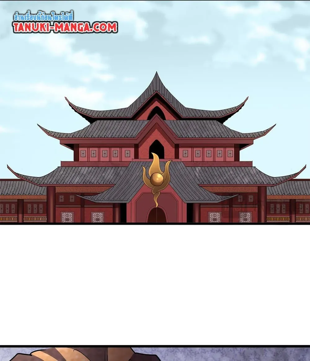 Magic Emperor ราชาจอมเวทย์ ตอนที่ 780 หน้า 17