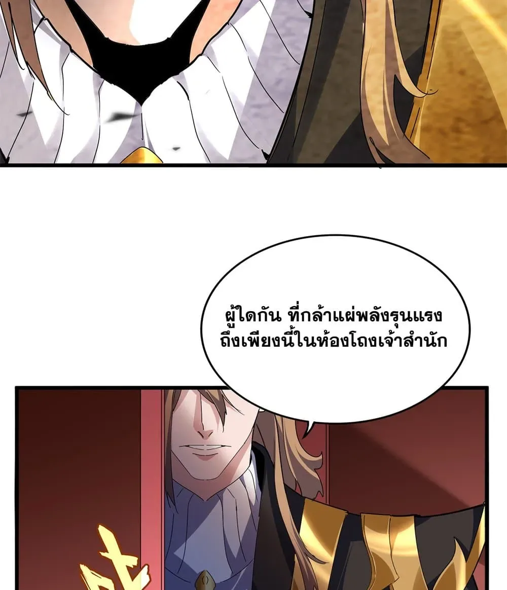 Magic Emperor ราชาจอมเวทย์ ตอนที่ 780 หน้า 19