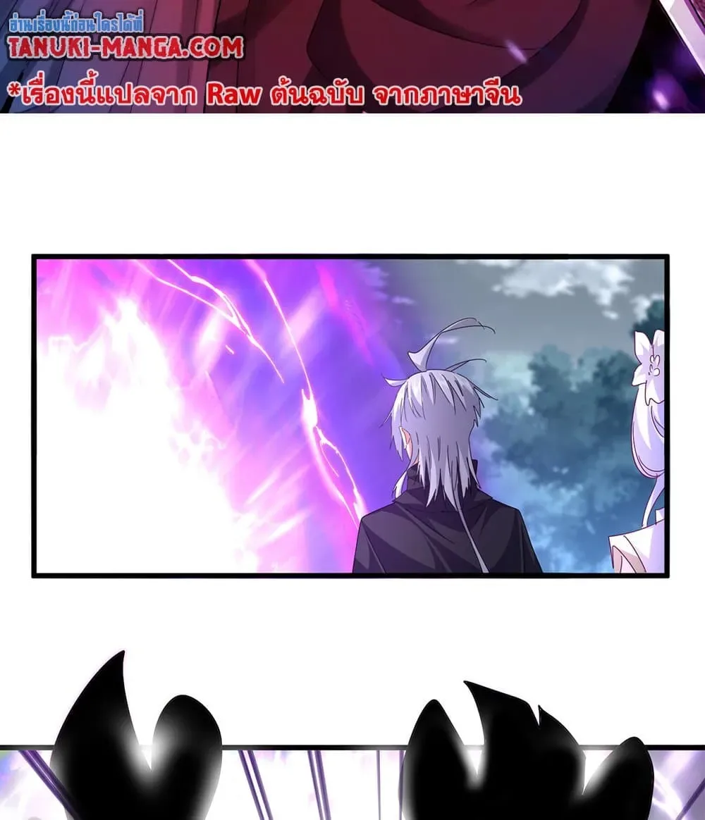 Magic Emperor ราชาจอมเวทย์ ตอนที่ 780 หน้า 2