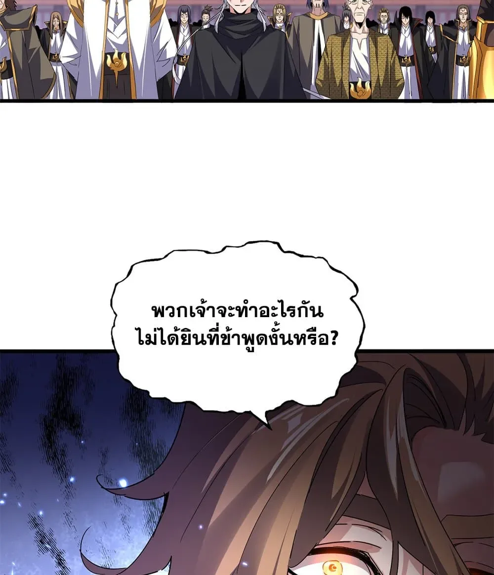 Magic Emperor ราชาจอมเวทย์ ตอนที่ 780 หน้า 29