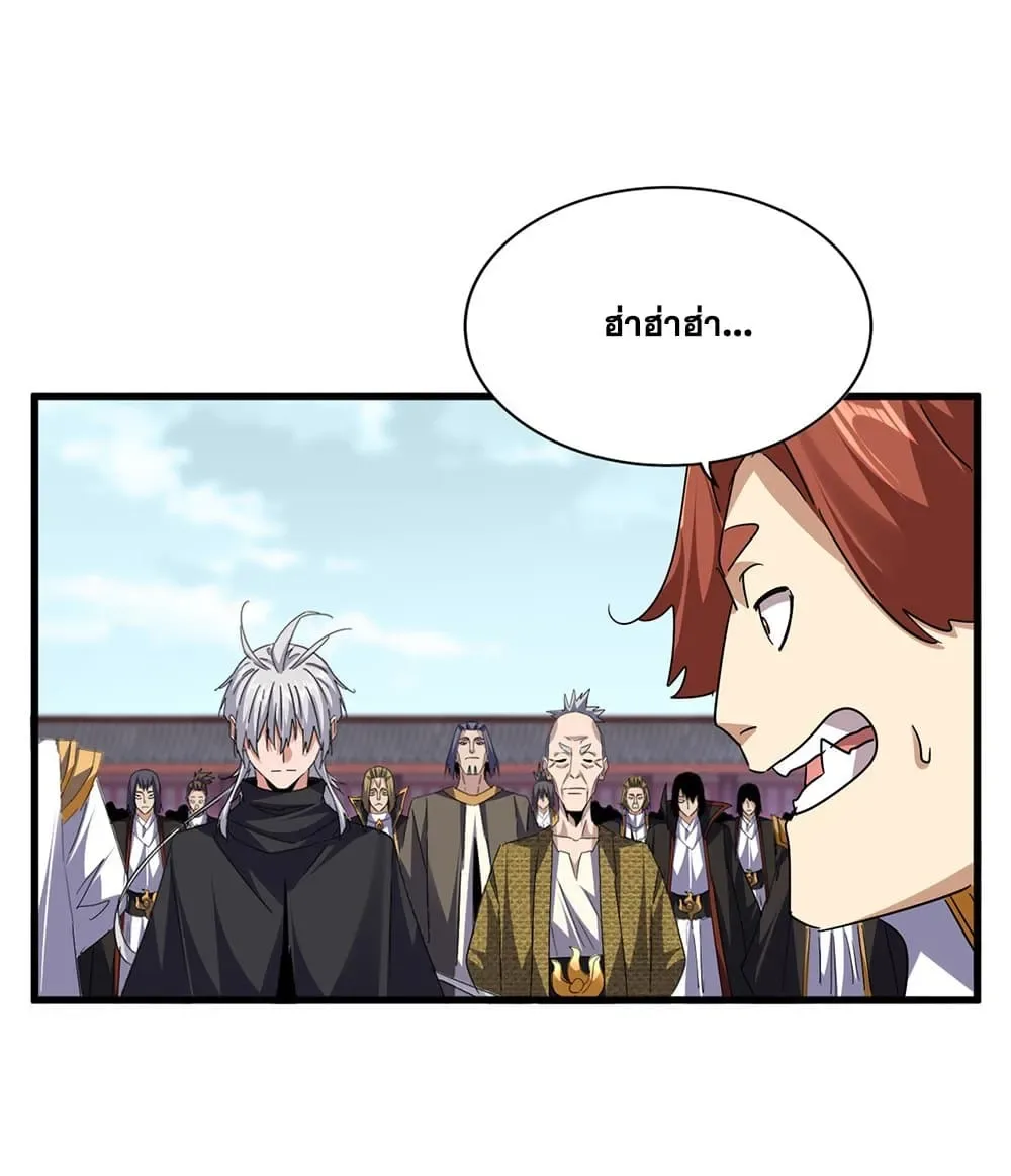 Magic Emperor ราชาจอมเวทย์ ตอนที่ 780 หน้า 43