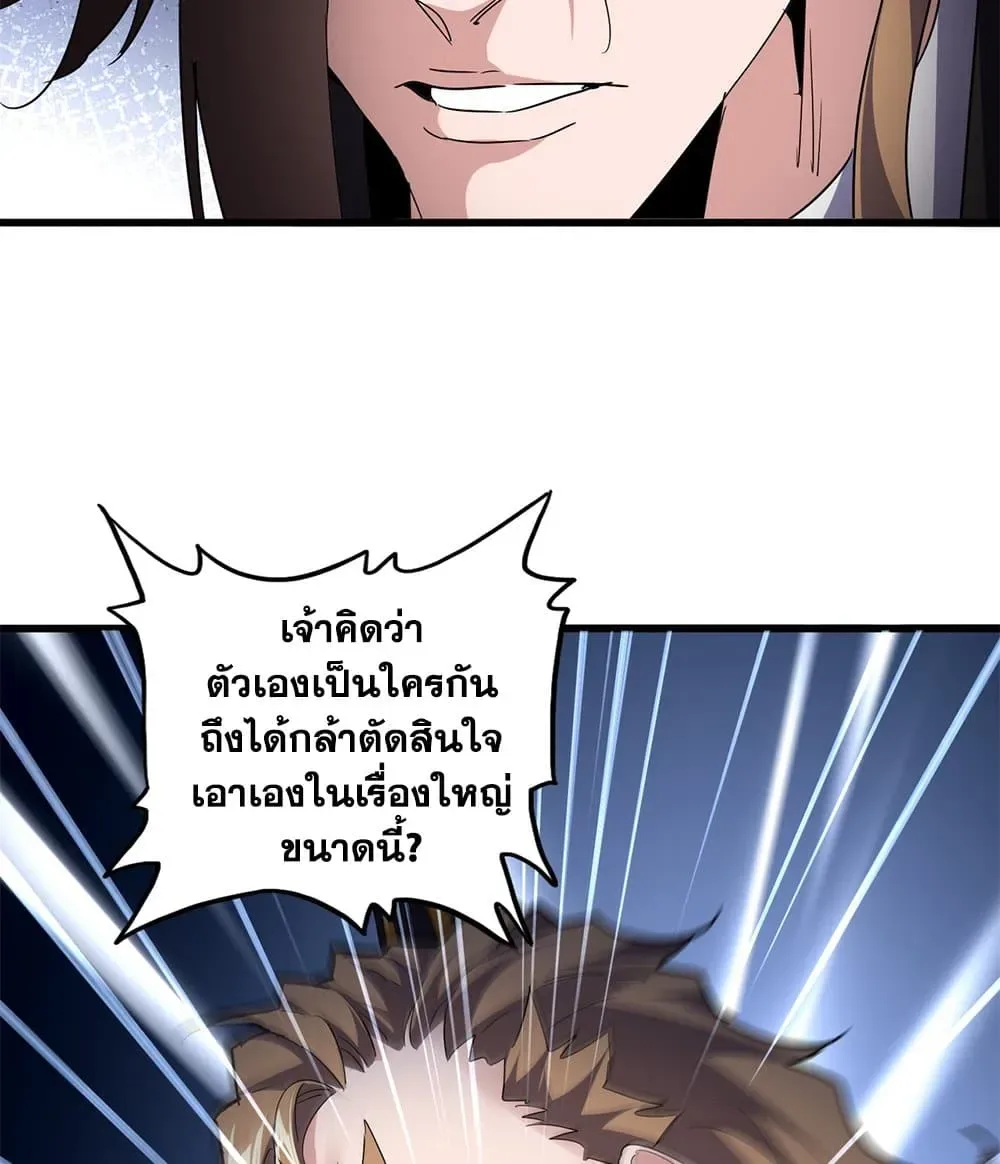 Magic Emperor ราชาจอมเวทย์ ตอนที่ 780 หน้า 49