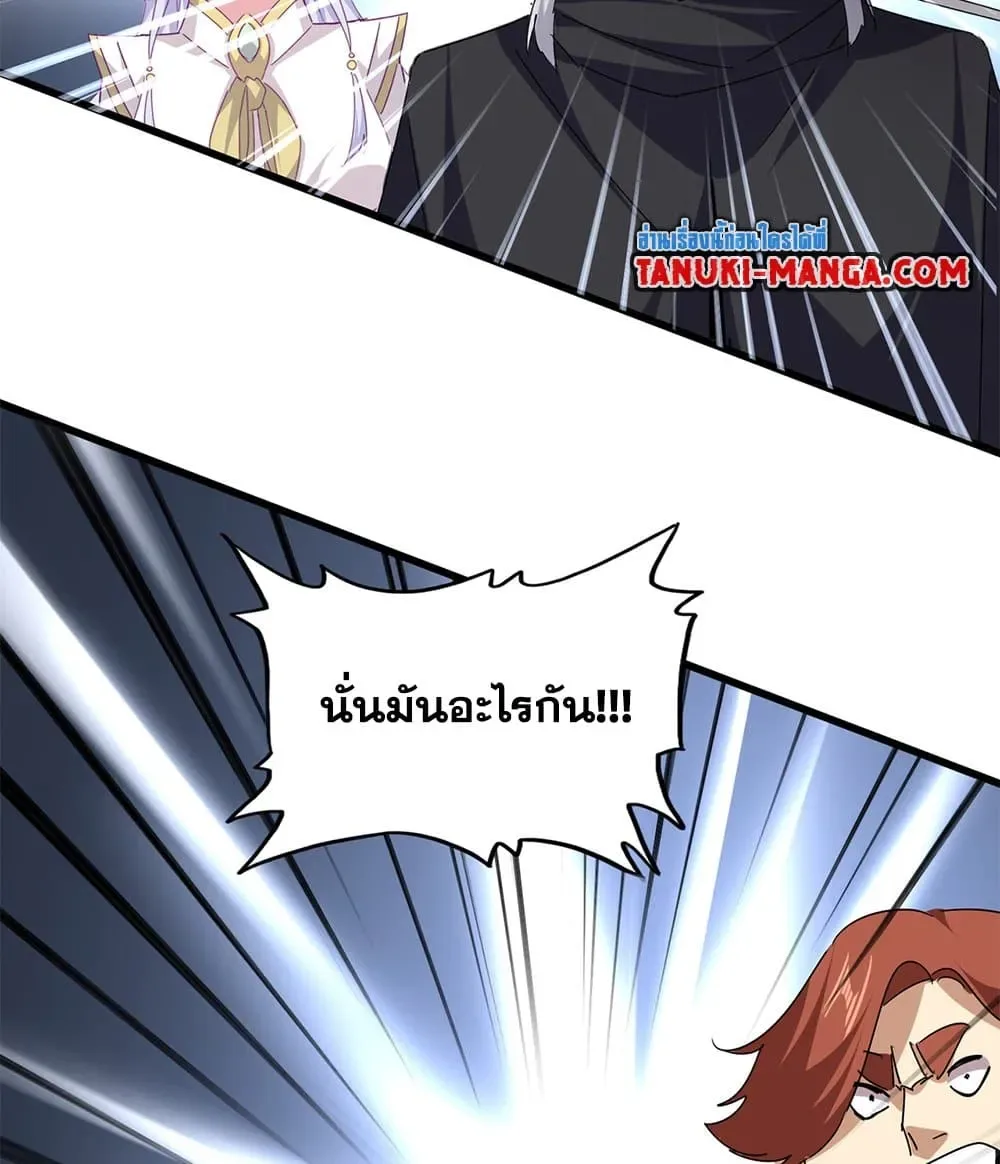 Magic Emperor ราชาจอมเวทย์ ตอนที่ 780 หน้า 5