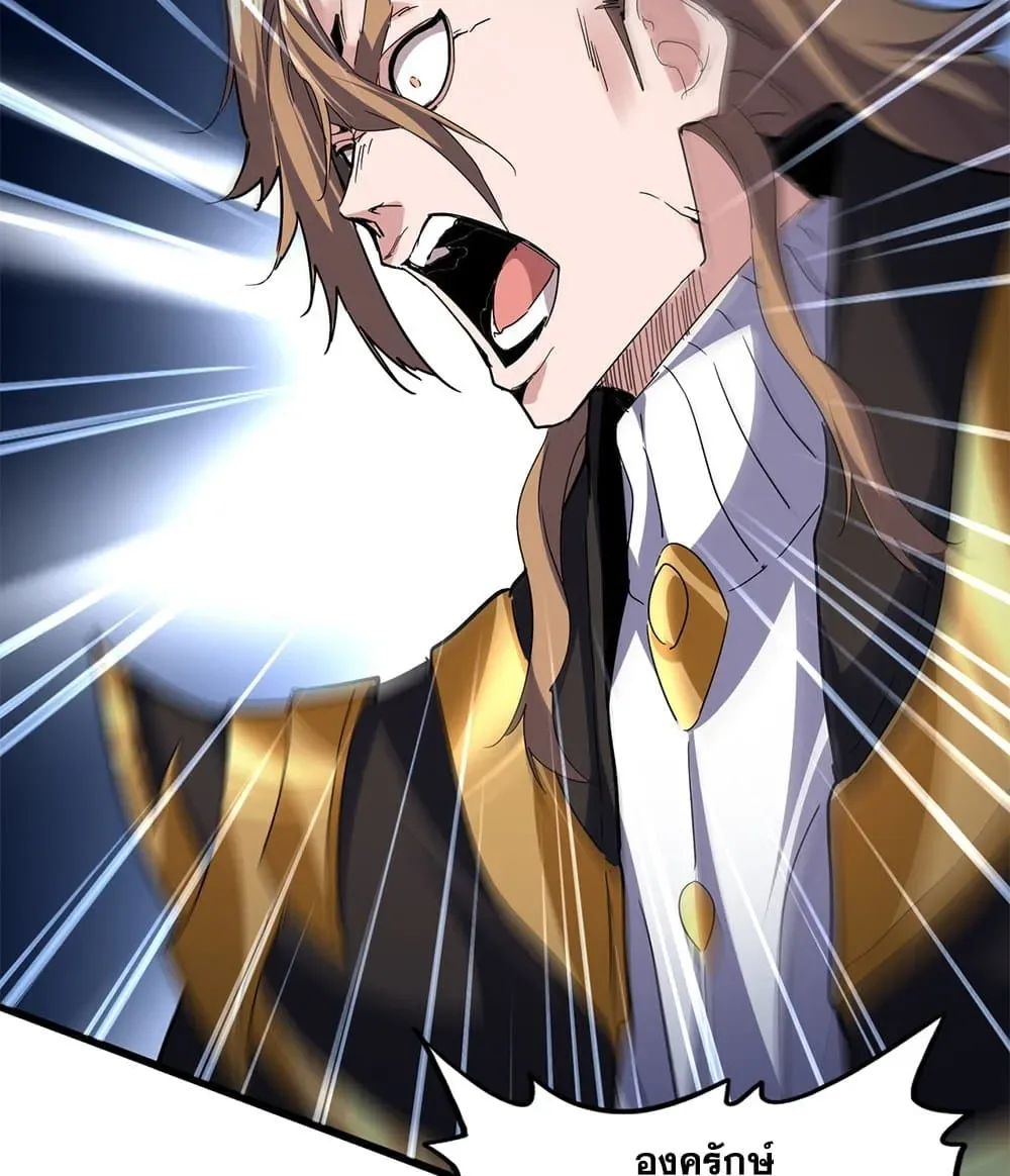 Magic Emperor ราชาจอมเวทย์ ตอนที่ 780 หน้า 50