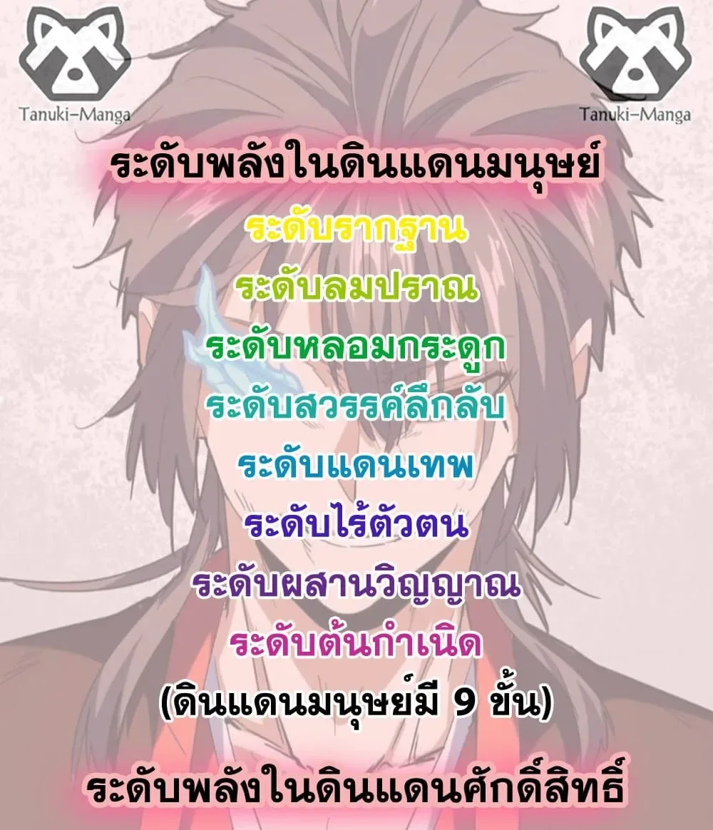 Magic Emperor ราชาจอมเวทย์ ตอนที่ 780 หน้า 58