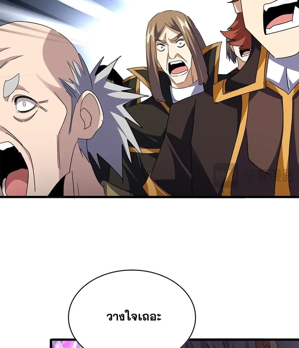 Magic Emperor ราชาจอมเวทย์ ตอนที่ 780 หน้า 6
