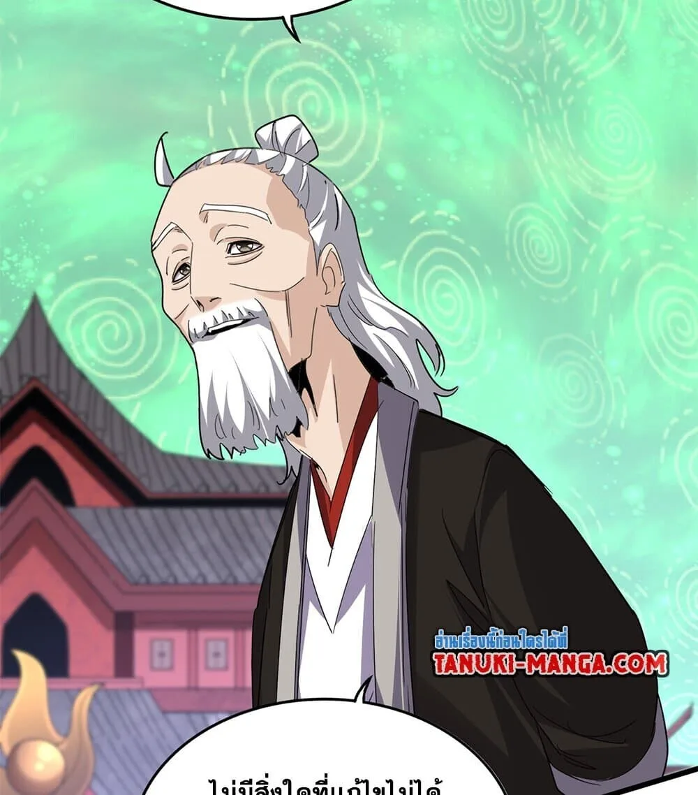 Magic Emperor ราชาจอมเวทย์ ตอนที่ 782 หน้า 12