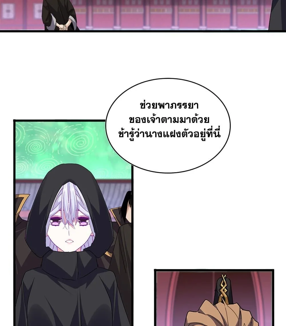 Magic Emperor ราชาจอมเวทย์ ตอนที่ 782 หน้า 14