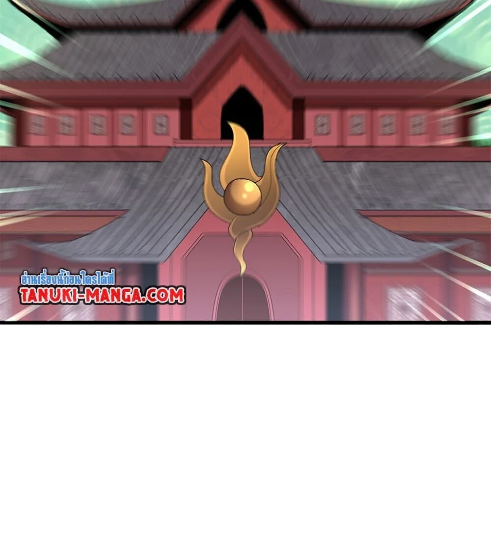Magic Emperor ราชาจอมเวทย์ ตอนที่ 782 หน้า 32