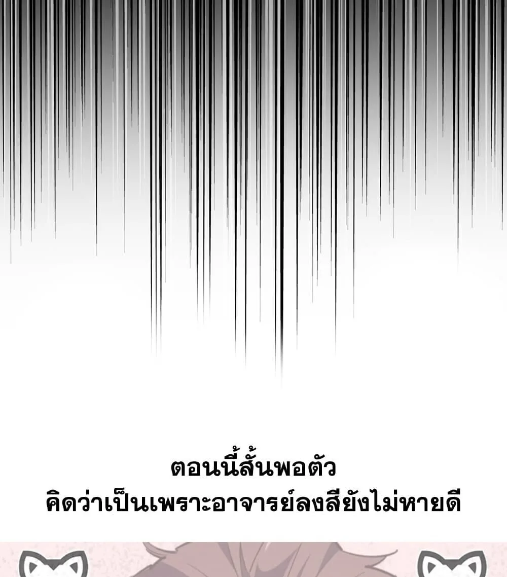 Magic Emperor ราชาจอมเวทย์ ตอนที่ 782 หน้า 57